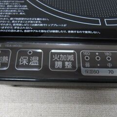 🏠【キッチン家電】新品未使用 山善 卓上IH調理器 YEA-140【家電の事なら買取＆販売アールワン田川】の画像