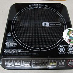 🏠【キッチン家電】新品未使用 山善 卓上IH調理器 YEA-140【家電の事なら買取＆販売アールワン田川】の画像