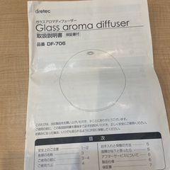 7色に変化するアロマディフューザーの画像