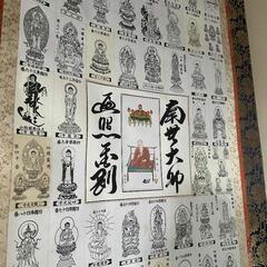 四国八十八ｹ所掛け軸、額縁の画像