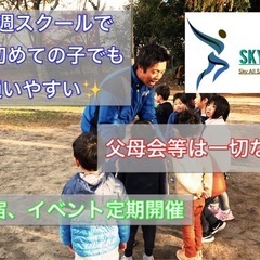【運動神経向上スクール】スポーツが得意になる！1ヶ月無料体験あり🎉（定員10名）高畑教室の画像
