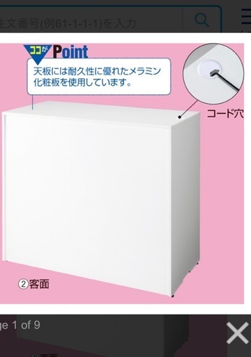 カウンター台