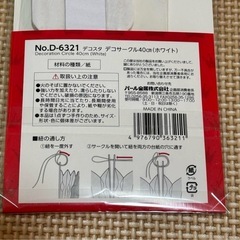 ペーパーファン 壁面飾り の画像