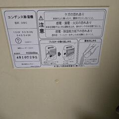 除湿器の画像
