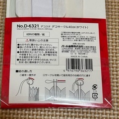 ペーパーファン 壁面飾りの画像
