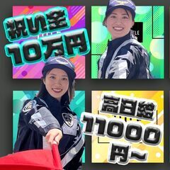 もう金欠に悩まない💸👋高日給の警備会社🌼ホテル駐車場現場