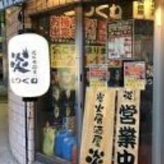 11日 炎にあつまれ！  食べ飲み放題11時～15時 2500のコース