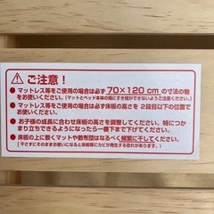 【取引中です】ベビーベット0円の画像