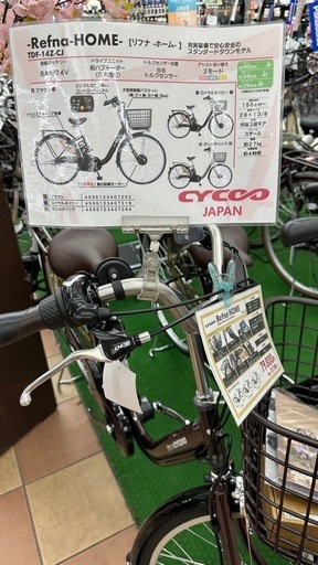 電動アシスト自転車