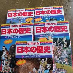 日本の歴史漫画5冊