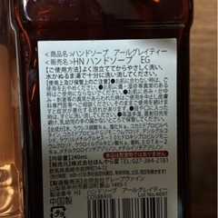 ハンドソープ　2種セットの画像