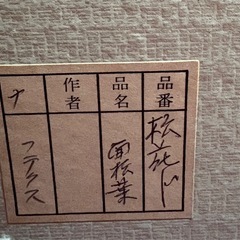 ②松花堂弁当5人用　来客、外国人のおもてなしにどうぞの画像