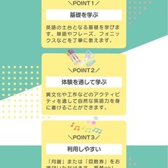 入会金/年会費/教材費0円！！気軽に始められる楽しい英会話！の画像