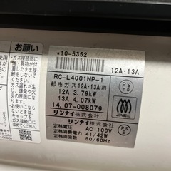 【急募】　ガスストーブ　都市ガス用の画像