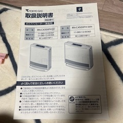 【急募】　ガスストーブ　都市ガス用の画像