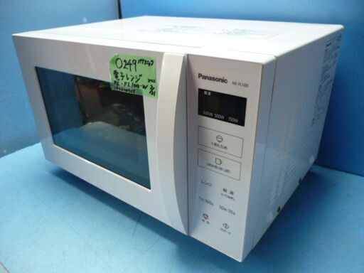 O249　Panasonic　電子レンジ　９００W　NE-FL100-W　２０２２年製