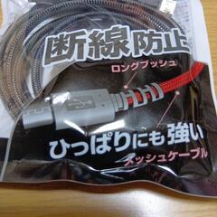 値下げ未使用充電、転送ケーブルの画像