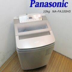 京都市内方面配達設置無料 ファミリー向け Paasonic 10...