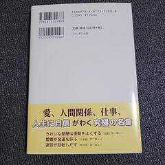 『本』ニャンでもやればできる 深見東州の画像