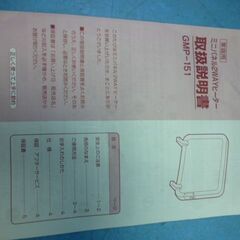 O255　グリーンウッド　　ミニパネル２WAYヒーター　GMP-151の画像