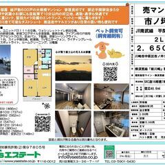 【市ノ坪住宅｜川崎市中原区】2,599万円｜平間駅徒歩5分…