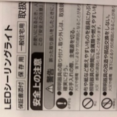 LEDシーリングライト HLDZ08600 NEC エヌイーシー　8畳の画像