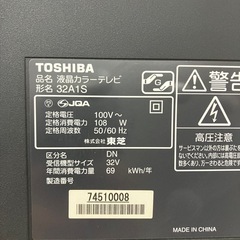 ☆値下げ☆I2503-193 TOSHIBA レグザ 32型 液晶カラーテレビ 32A1S 2011年製 キズ汚れ有り　※地上波のみ動作確認済みの画像