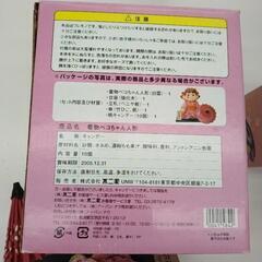 着物ペコちゃん人形 桜花爛漫 TJ10512の画像