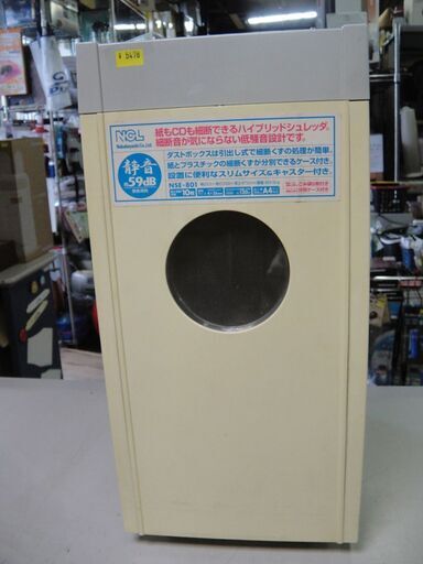 【30】ナカバヤシ　パーソナルシュレッダNSE-801CW　シュレッダー