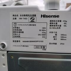 ハイセンス  4.5kg 全自動洗濯機 HW-T45D 2021年製の画像