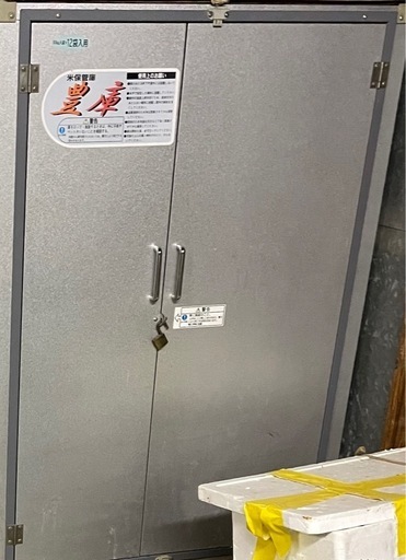 米保管