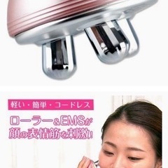 ヤーマン　美顔器の画像