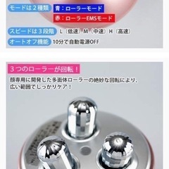 ヤーマン　美顔器の画像