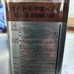 トヨタ純正ハイポイドギヤオイルLSD GL-5 85W-90　￥1500/L　 量り売りの画像