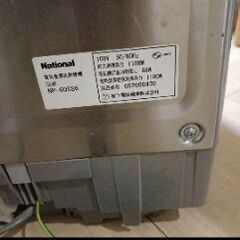 相談中です。受付停止いたします。ナショナル食洗機の画像