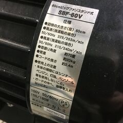 A3496　ナカトミ　60㎝　ビッグファン　スタンド式　SBF-60V　業務用　扇風機　2018年