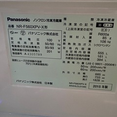 パナソニック　冷蔵庫　560L