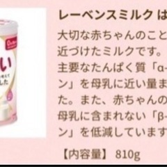 ハイハイ赤ちゃんミルクの画像