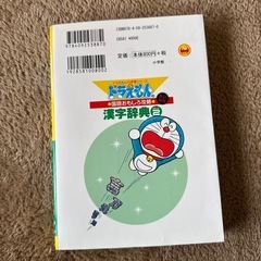 漢字辞典の画像