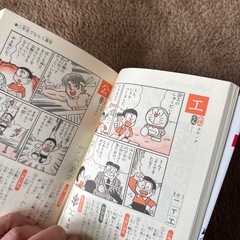 漢字辞典の画像