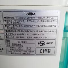 ☆除湿乾燥機 象印 RV-BS60 2001年製の画像