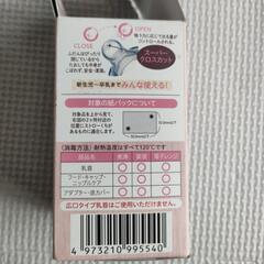 【2回使用】紙パック用乳首【新生児から】の画像