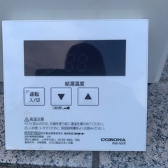 取引中　最終値下げ　2021年製　コロナ　リモコン付き灯油ボイラーの画像