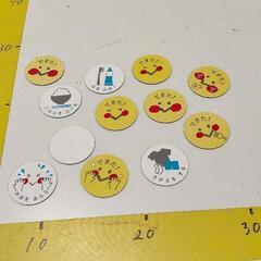 0306-318 できたよマグネットの画像