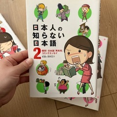 日本人の知らない日本語の画像