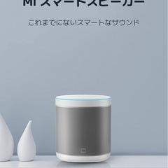 【1000円値下げしました】Xiaomiスマートスピーカーok,googleの画像