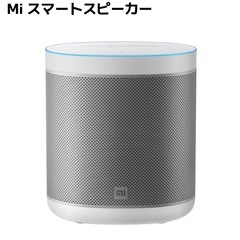 【1000円値下げしました】Xiaomiスマートスピーカーok,googleの画像