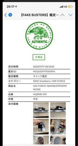 NIKE✖️ピースマイナスワン　パラノイズ