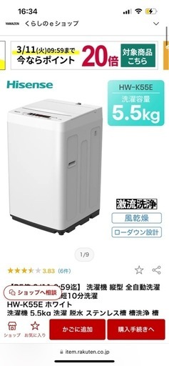 Hisense  5.5kg 洗濯機
