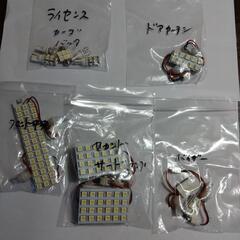 アルファード20系LEDルームランプ一式